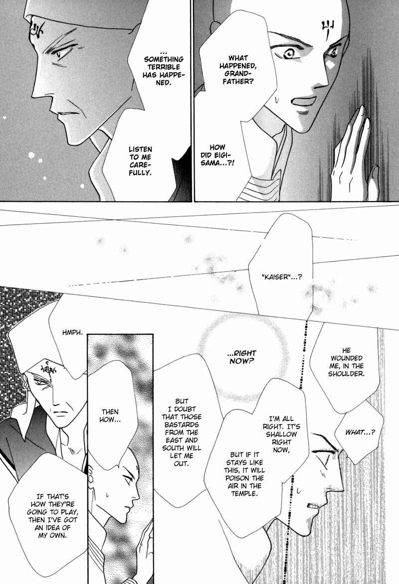 Page 24 Chapter 39 Koori no Mamono no Monogatari