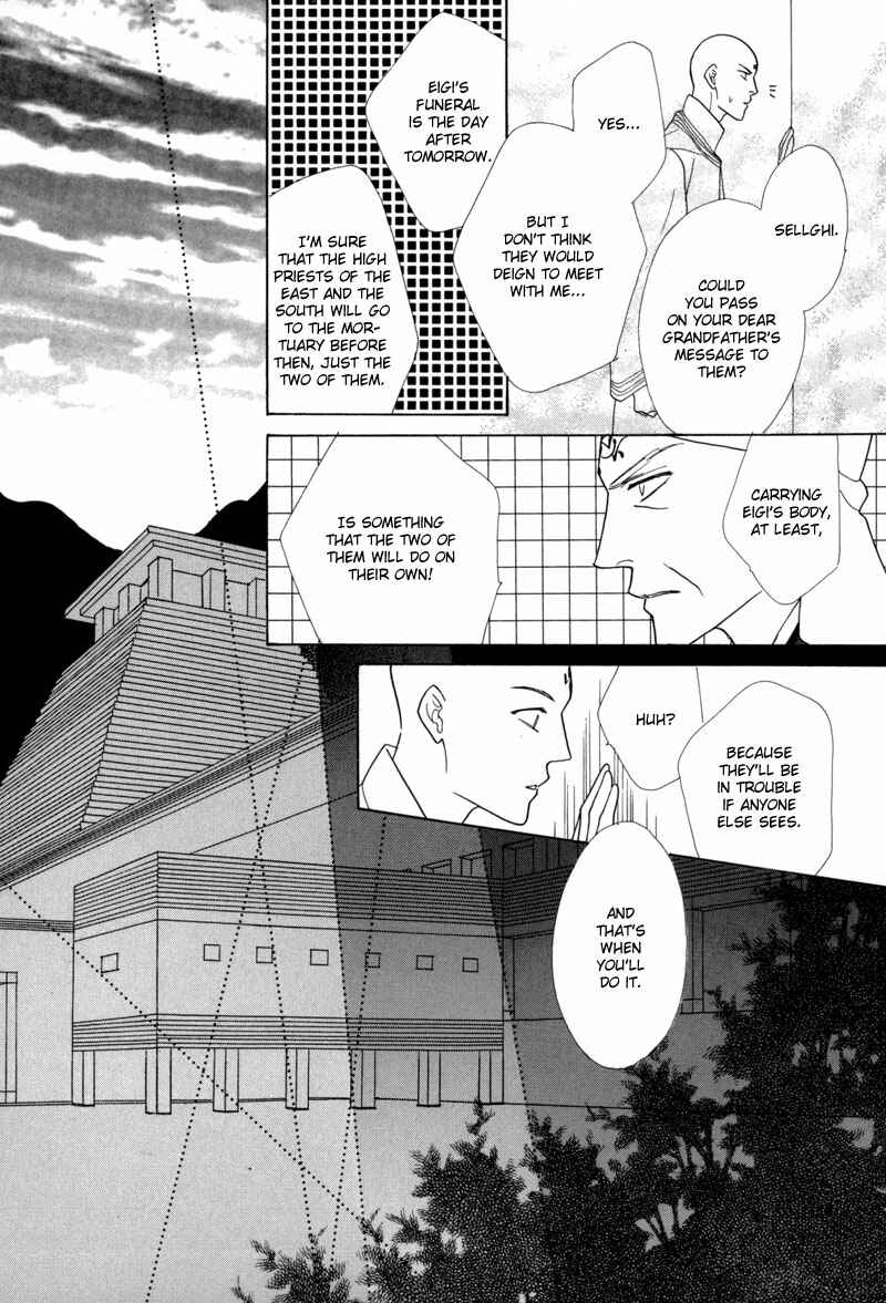 Page 25 Chapter 39 Koori no Mamono no Monogatari