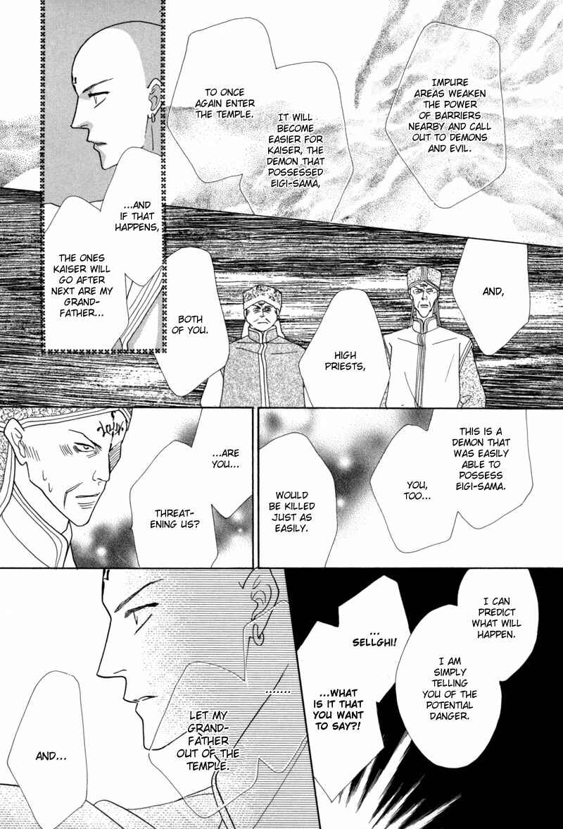 Page 32 Chapter 39 Koori no Mamono no Monogatari