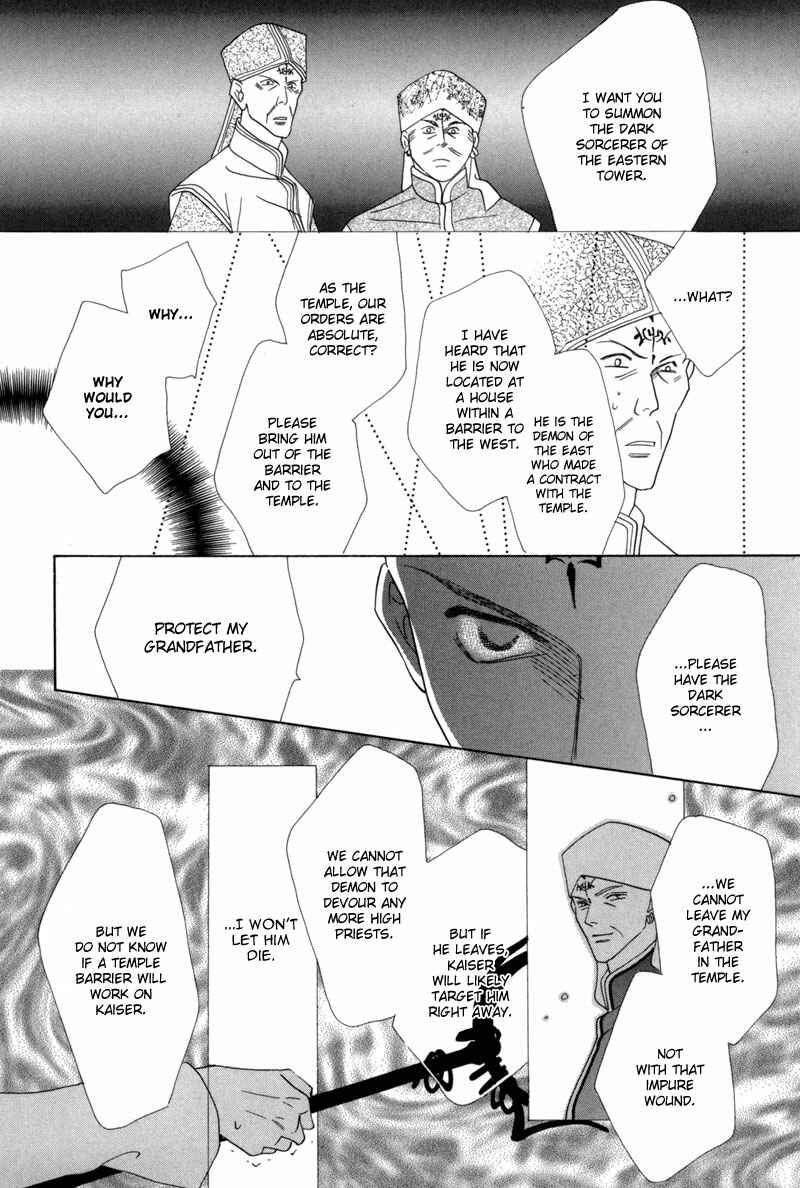 Page 33 Chapter 39 Koori no Mamono no Monogatari