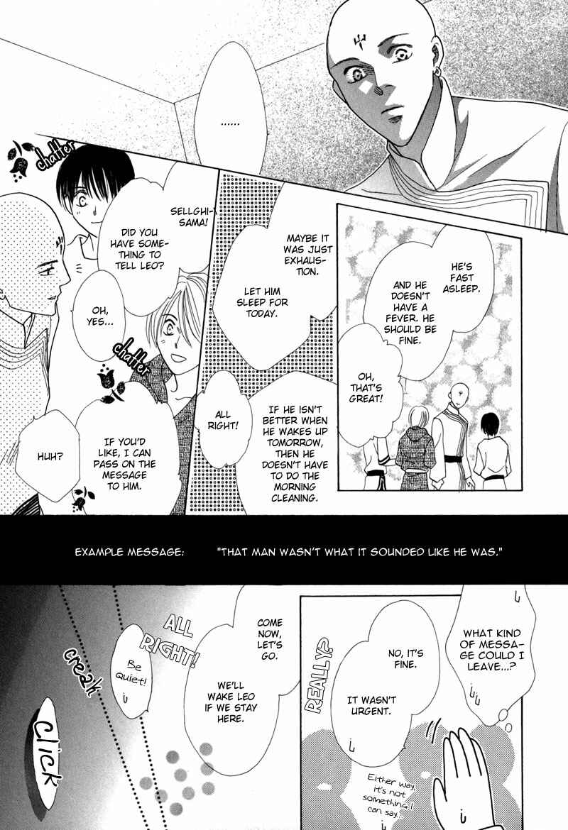 Page 6 Chapter 39 Koori no Mamono no Monogatari
