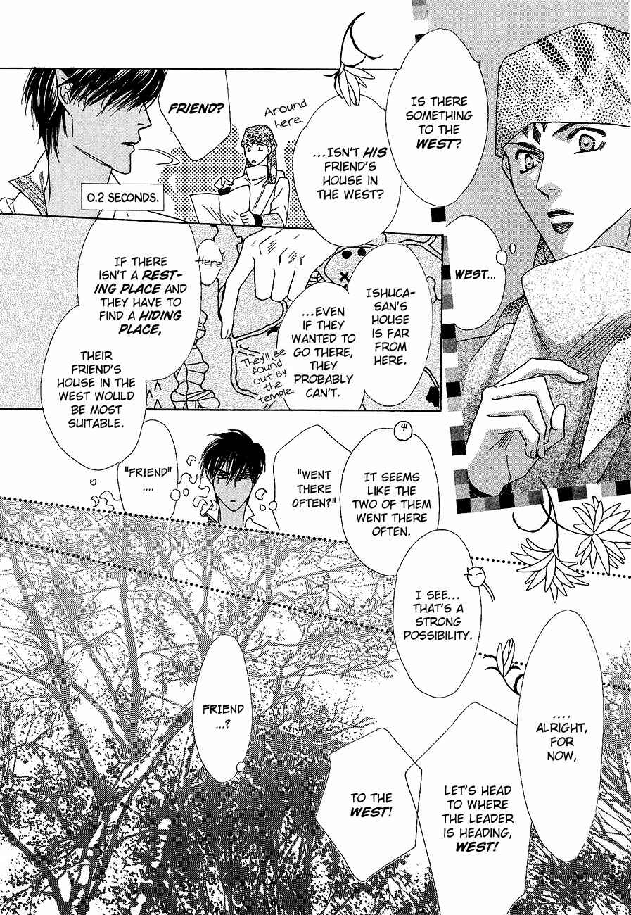 Page 22 Chapter 61 Koori no Mamono no Monogatari