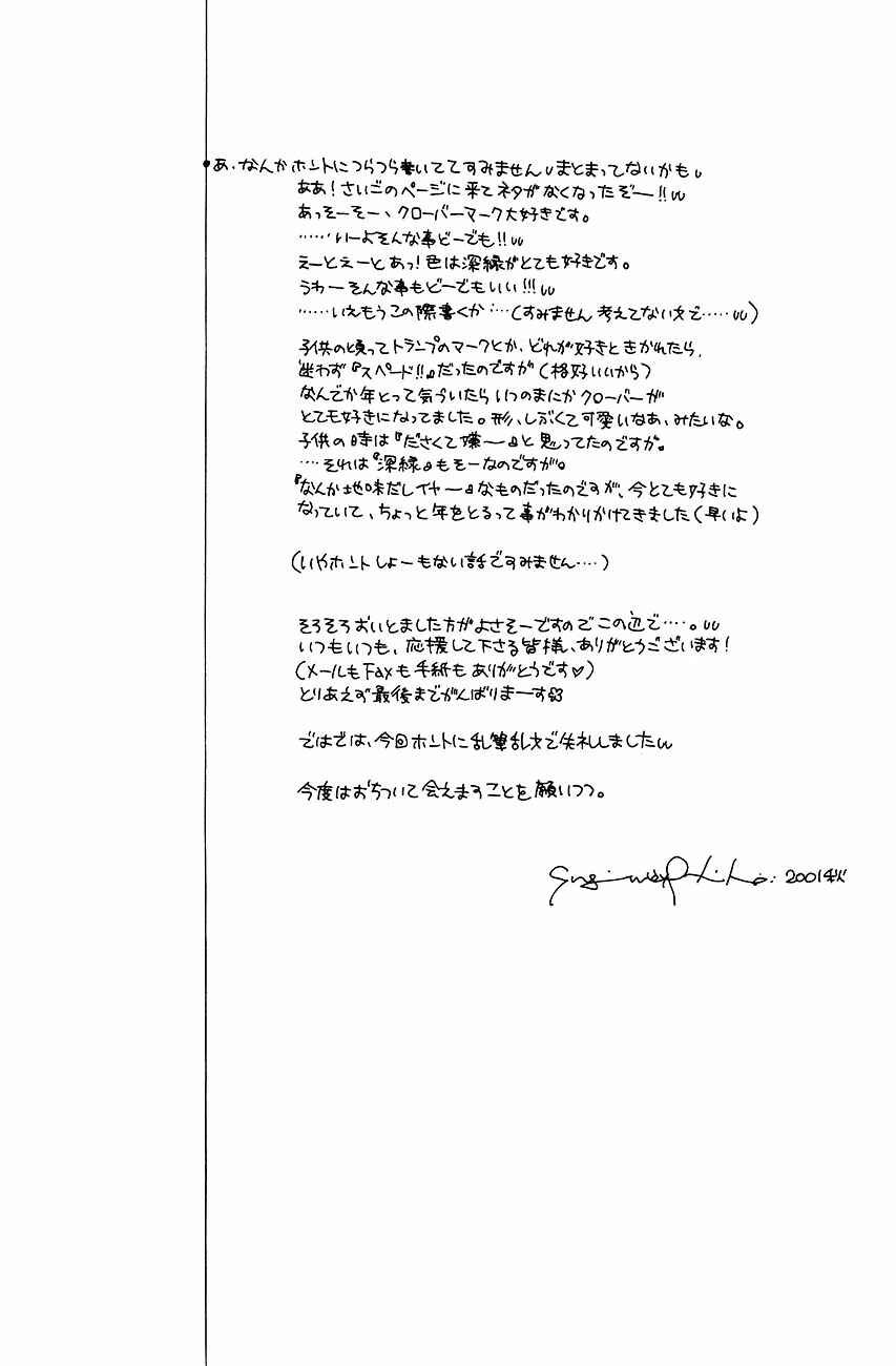 Page 53 Chapter 61 Koori no Mamono no Monogatari