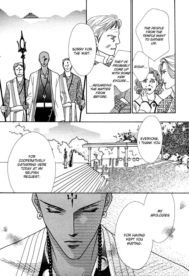Page 27 Chapter 48 Koori no Mamono no Monogatari