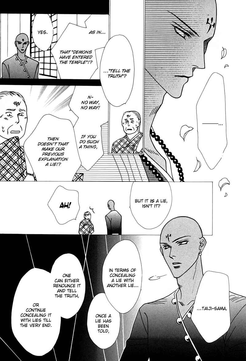 Page 29 Chapter 48 Koori no Mamono no Monogatari