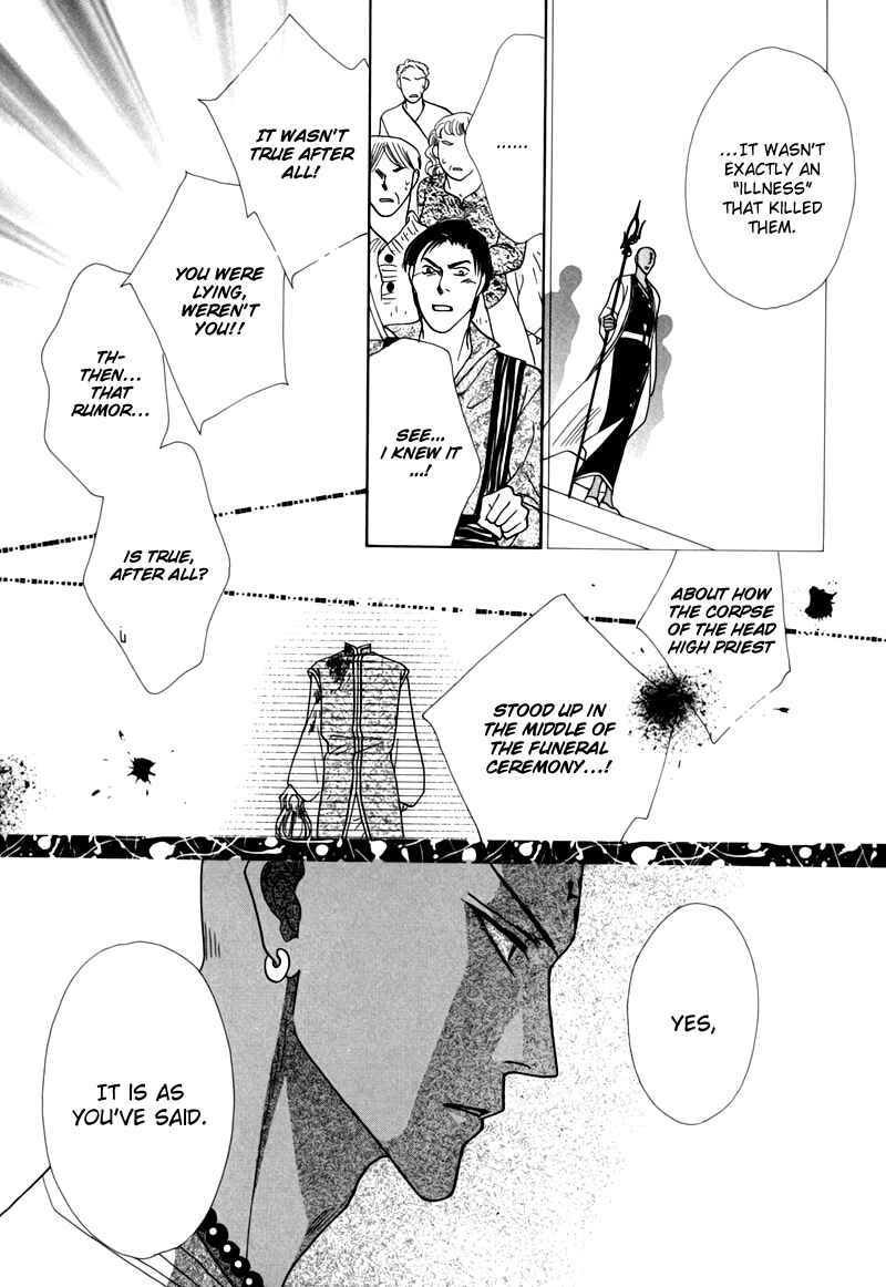 Page 31 Chapter 48 Koori no Mamono no Monogatari