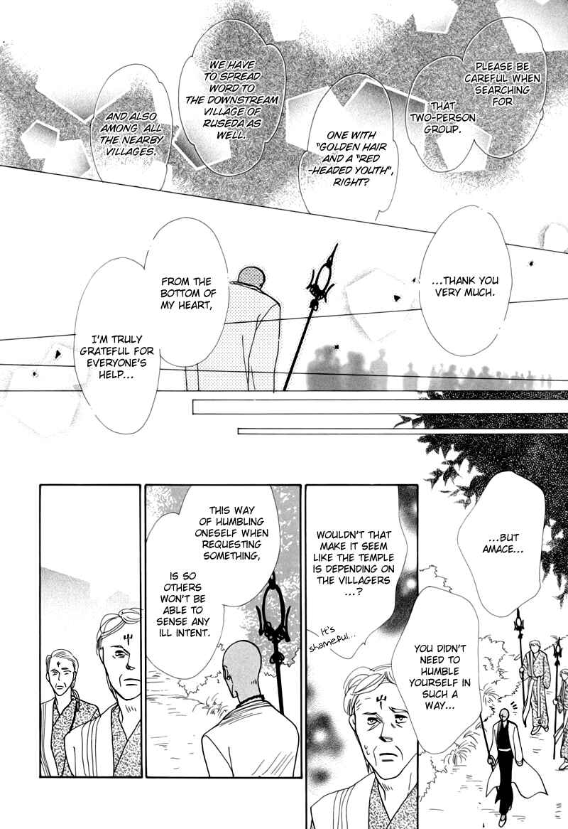 Page 38 Chapter 48 Koori no Mamono no Monogatari