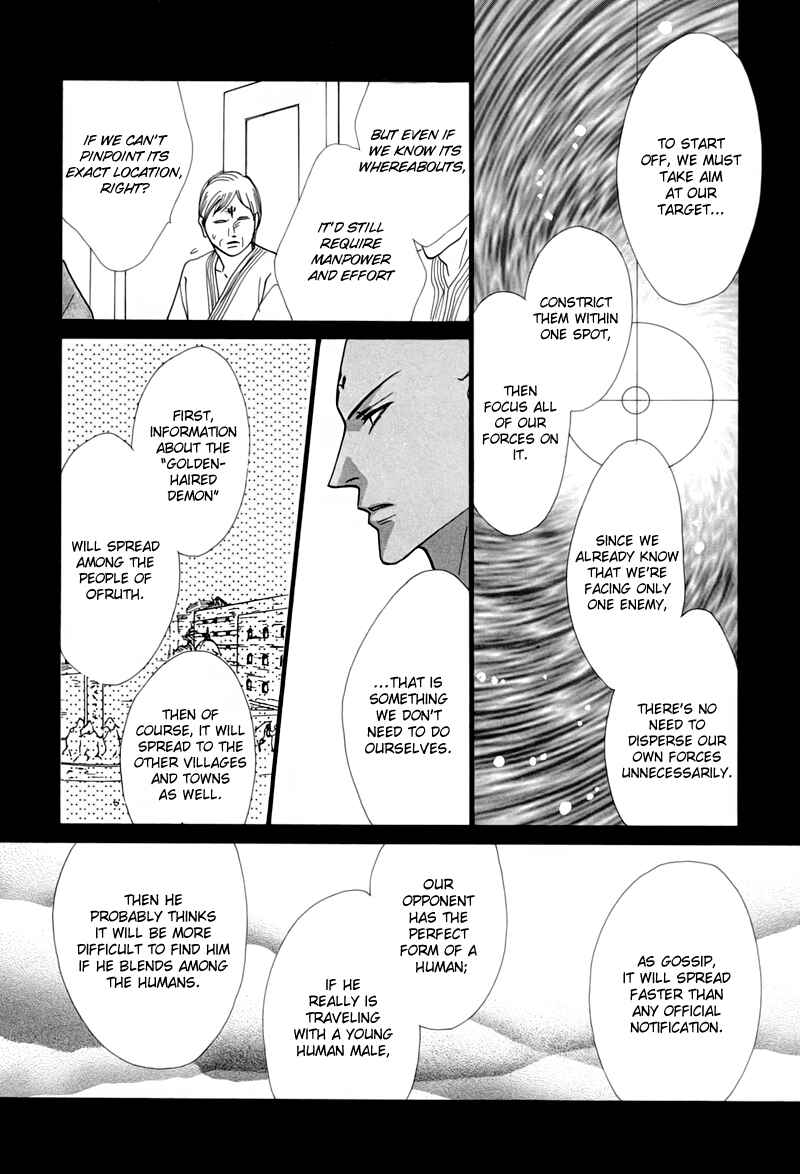 Page 40 Chapter 48 Koori no Mamono no Monogatari