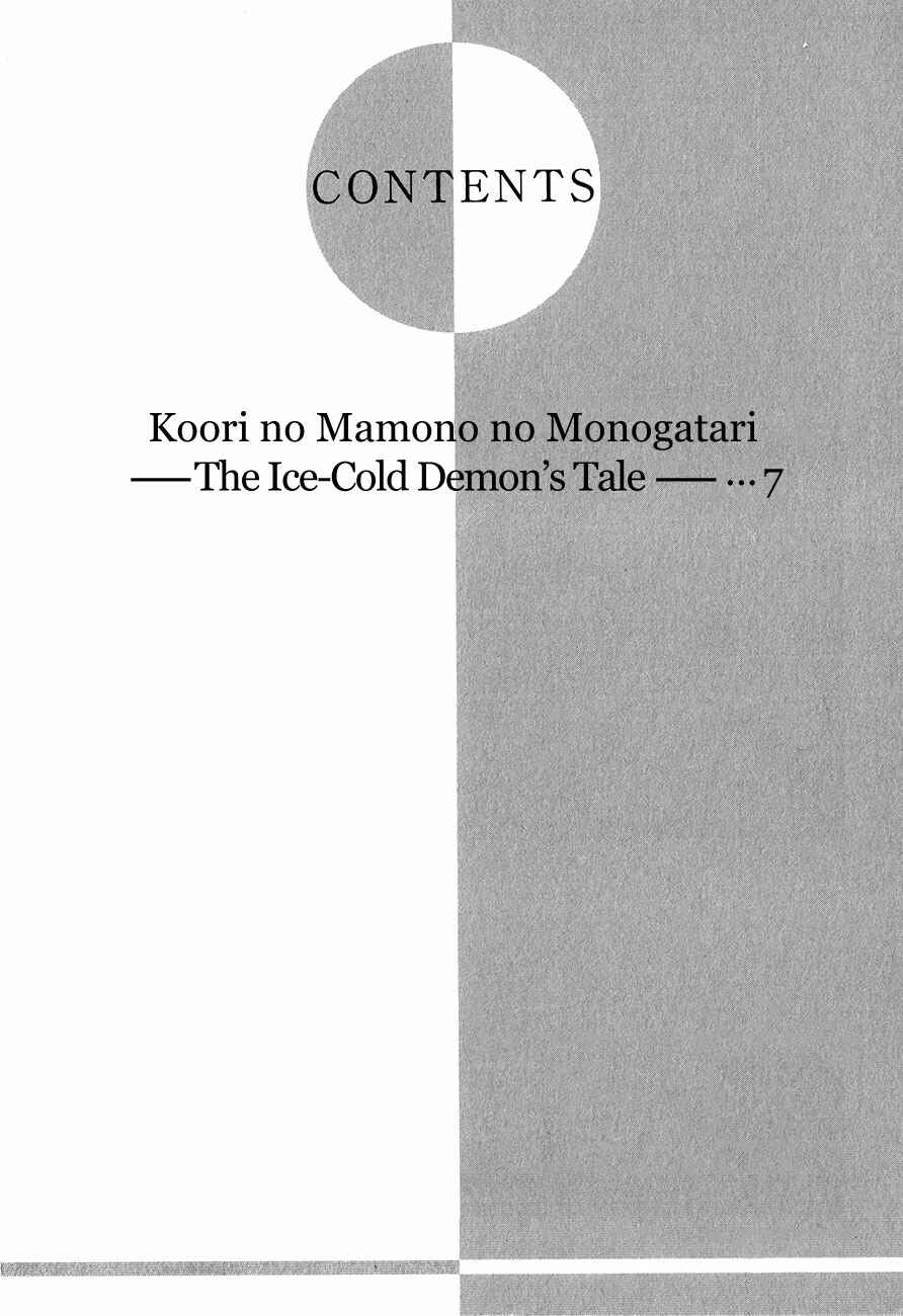 Page 5 Chapter 62 Koori no Mamono no Monogatari