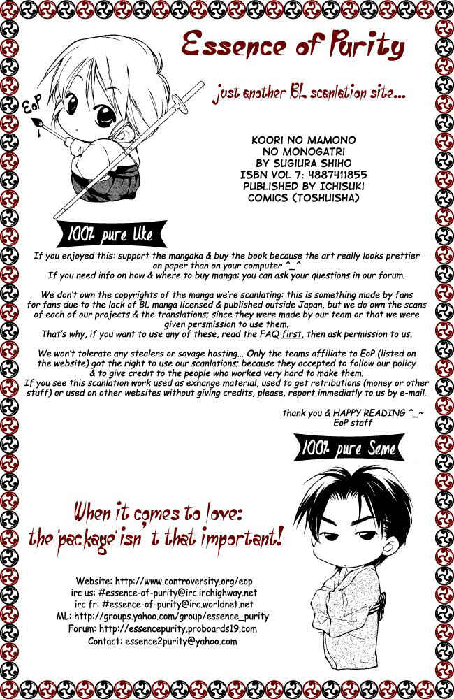 Page 51 Chapter 22 Koori no Mamono no Monogatari