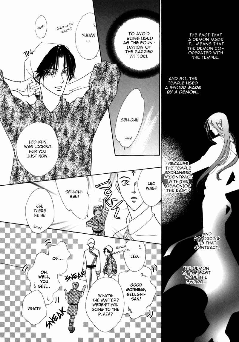 Page 33 Chapter 34 Koori no Mamono no Monogatari