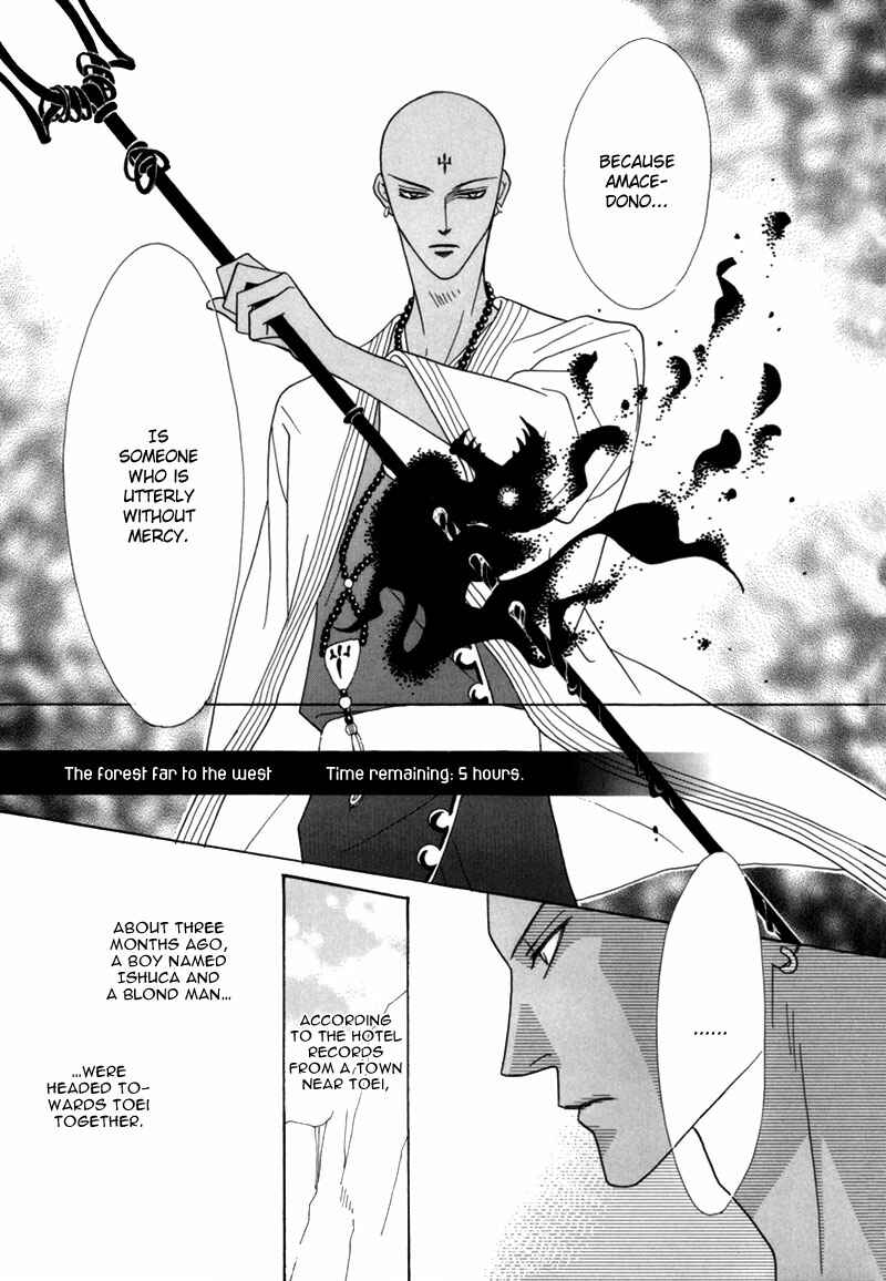 Page 42 Chapter 34 Koori no Mamono no Monogatari