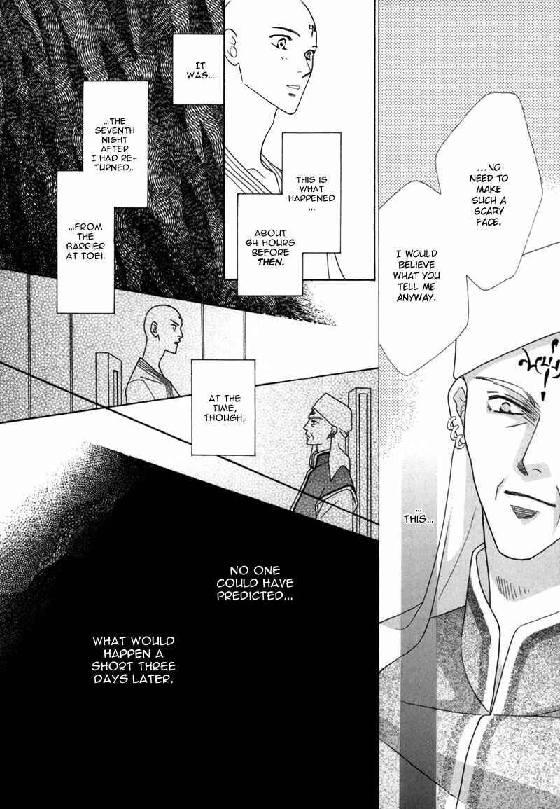 Page 5 Chapter 34 Koori no Mamono no Monogatari