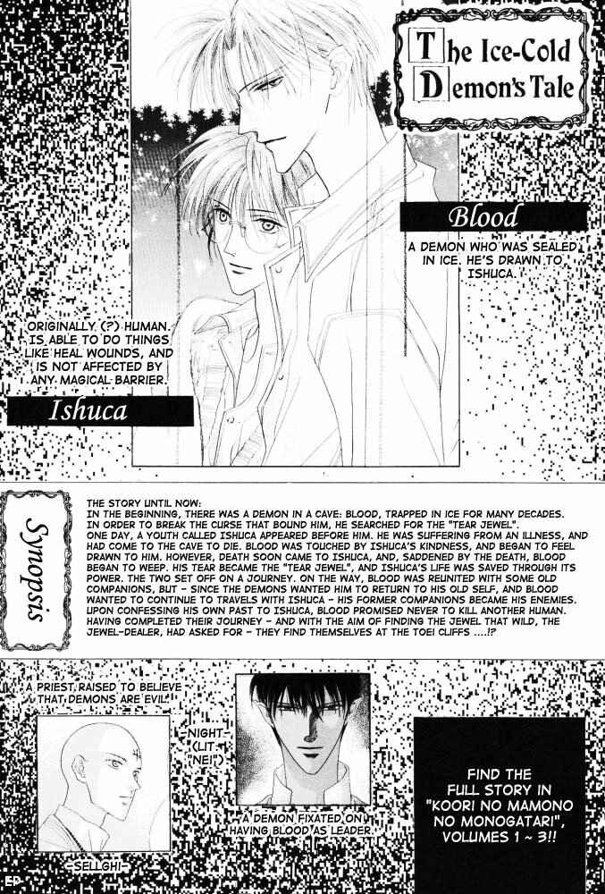 Page 4 Chapter 11 Koori no Mamono no Monogatari