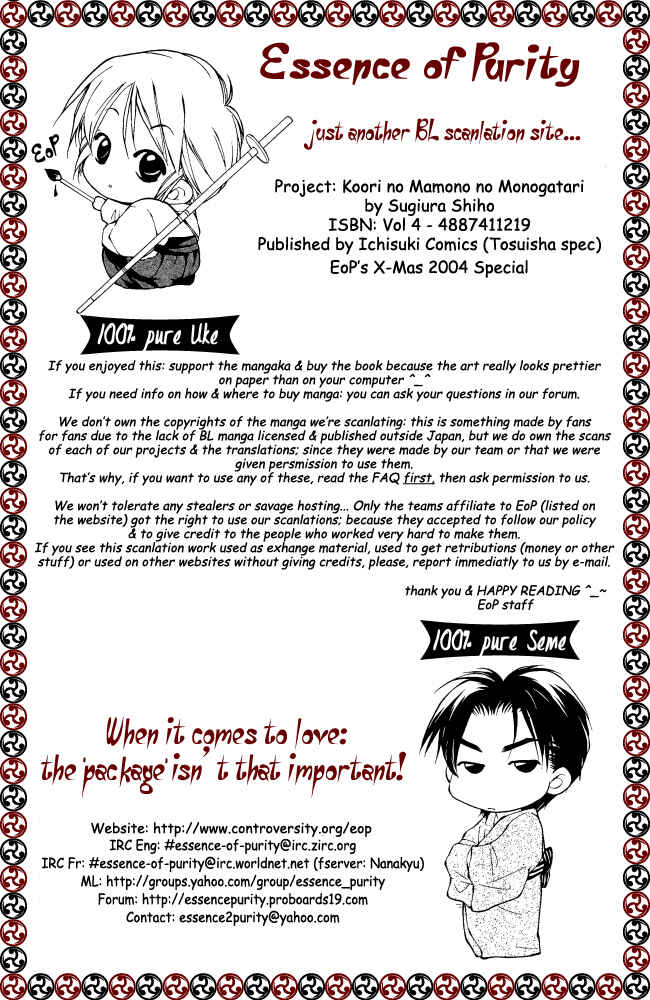 Page 56 Chapter 11 Koori no Mamono no Monogatari