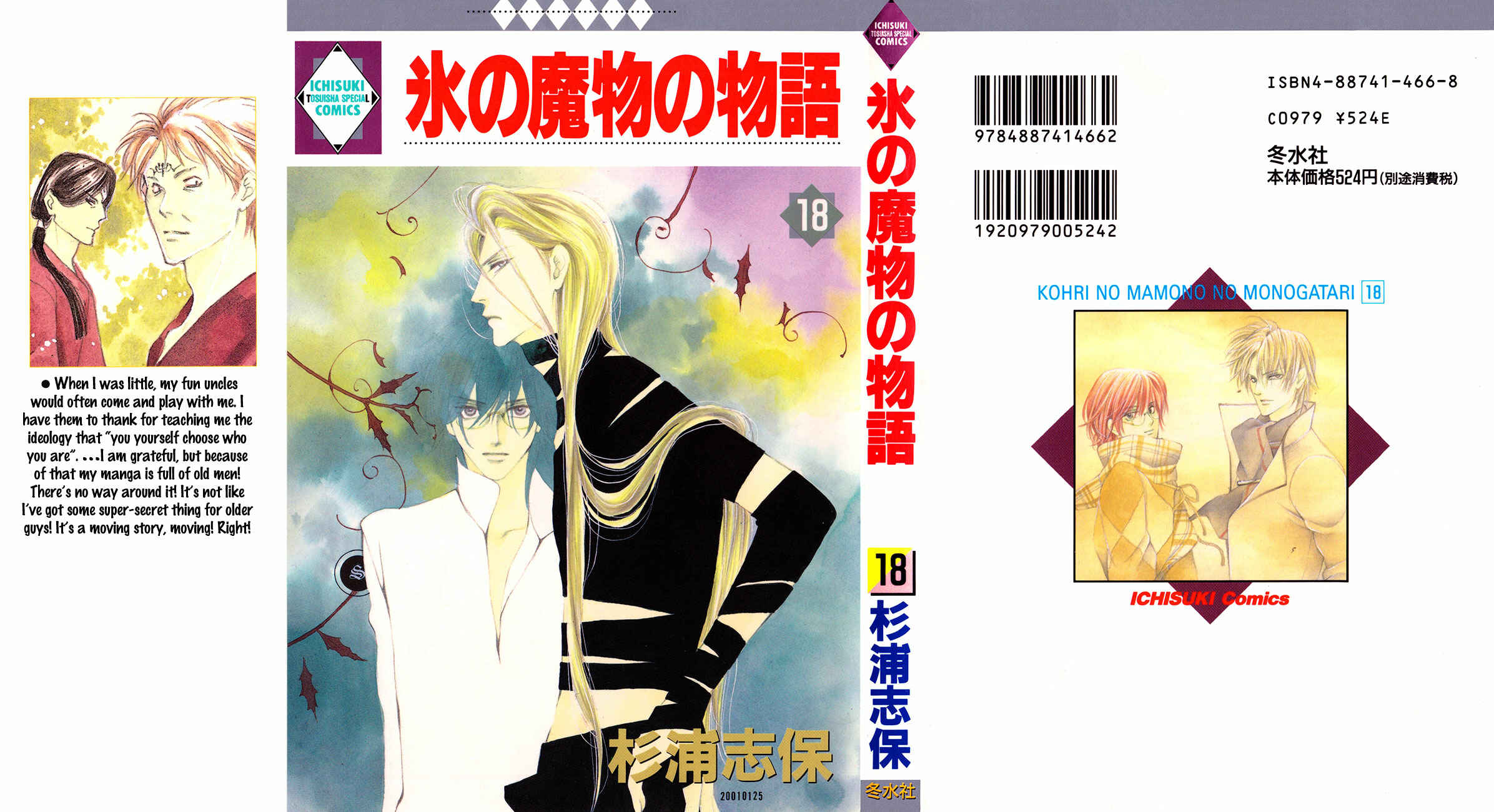 Page 2 Chapter 56 Koori no Mamono no Monogatari