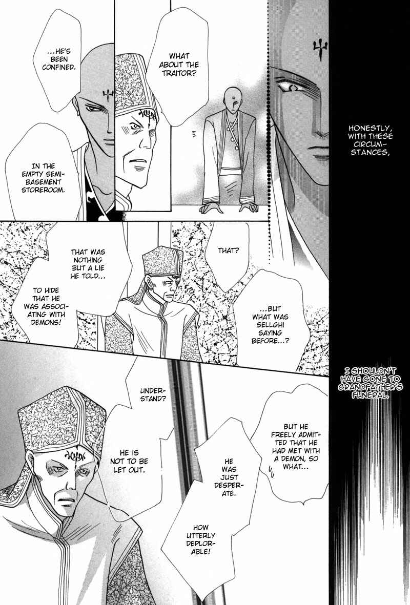 Page 32 Chapter 43 Koori no Mamono no Monogatari