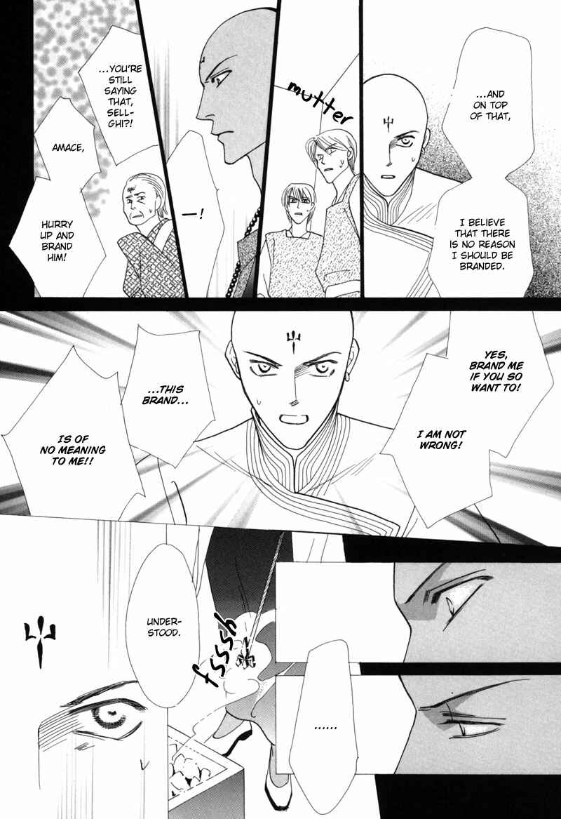 Page 34 Chapter 43 Koori no Mamono no Monogatari