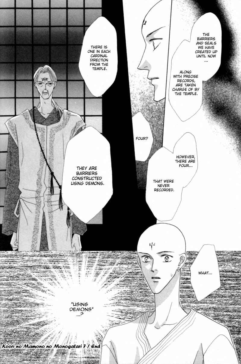 Page 32 Chapter 24 Koori no Mamono no Monogatari