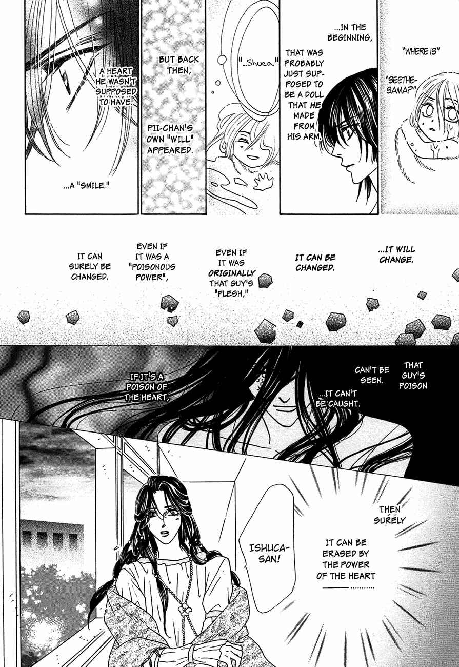 Page 17 Chapter 67 Koori no Mamono no Monogatari