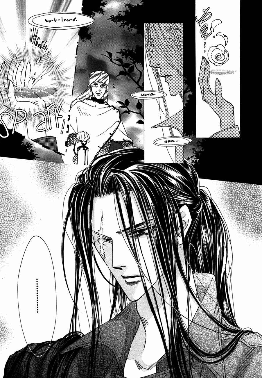 Page 4 Chapter 67 Koori no Mamono no Monogatari