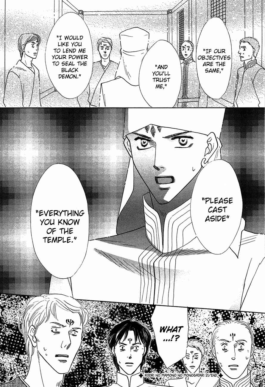 Page 47 Chapter 67 Koori no Mamono no Monogatari