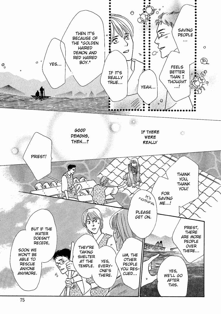 Page 23 Chapter 60 Koori no Mamono no Monogatari
