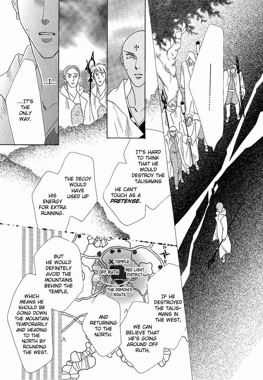 Page 7 Chapter 60 Koori no Mamono no Monogatari