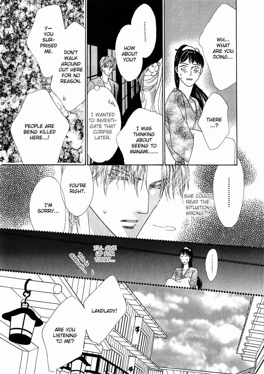 Page 32 Chapter 54 Koori no Mamono no Monogatari