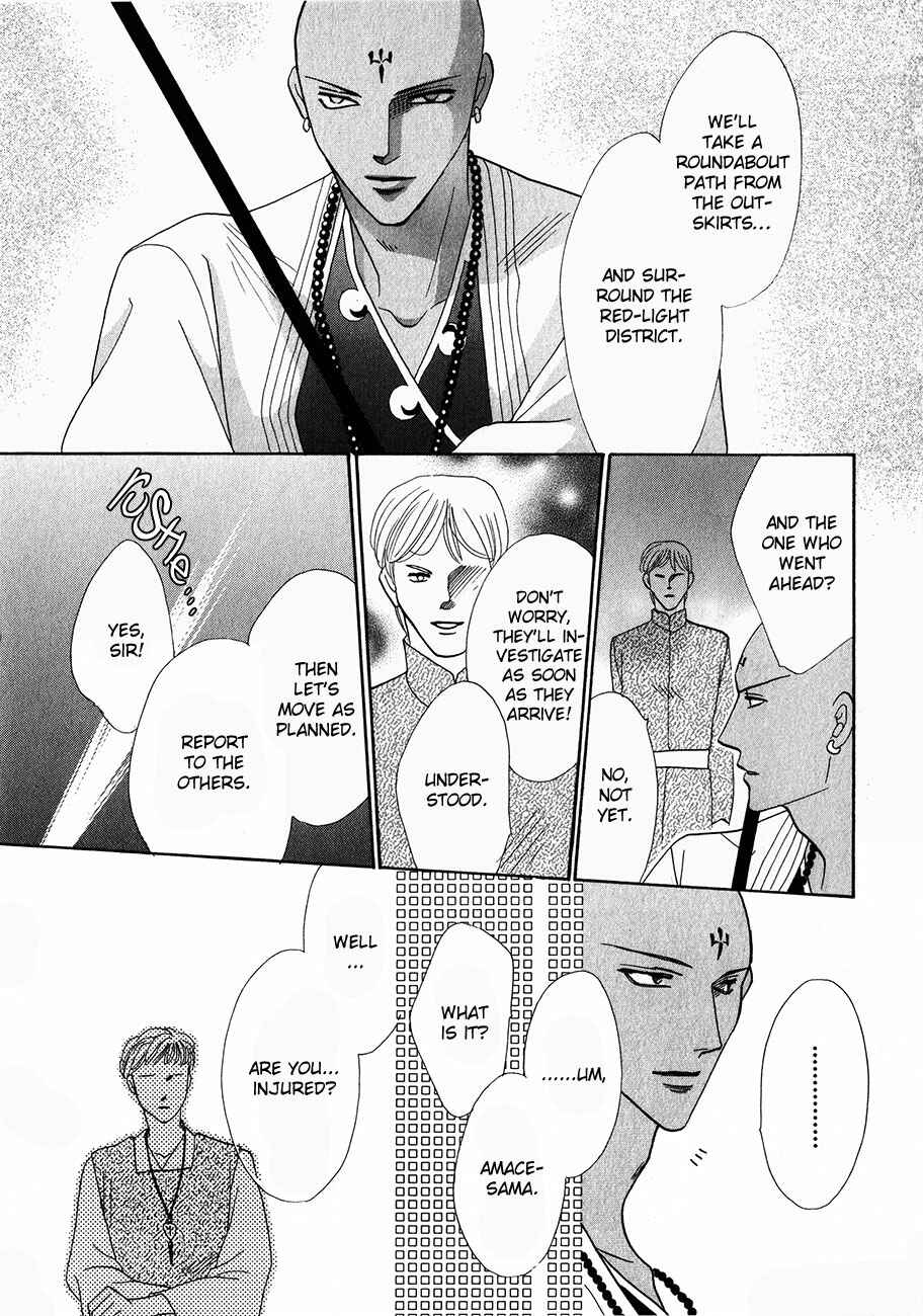 Page 9 Chapter 54 Koori no Mamono no Monogatari