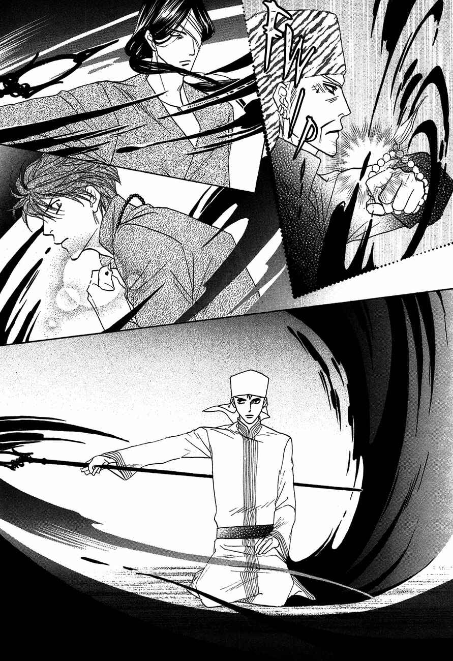 Page 48 Chapter 73 Koori no Mamono no Monogatari