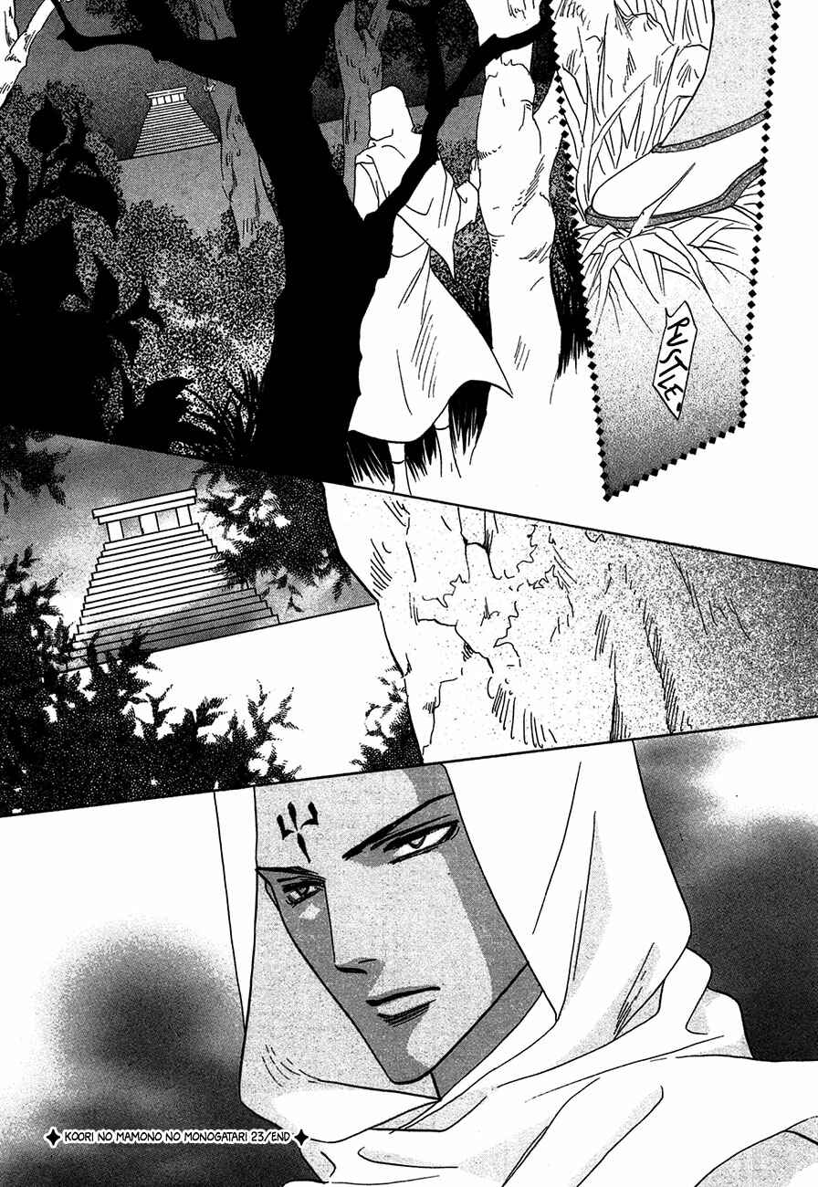 Page 54 Chapter 73 Koori no Mamono no Monogatari