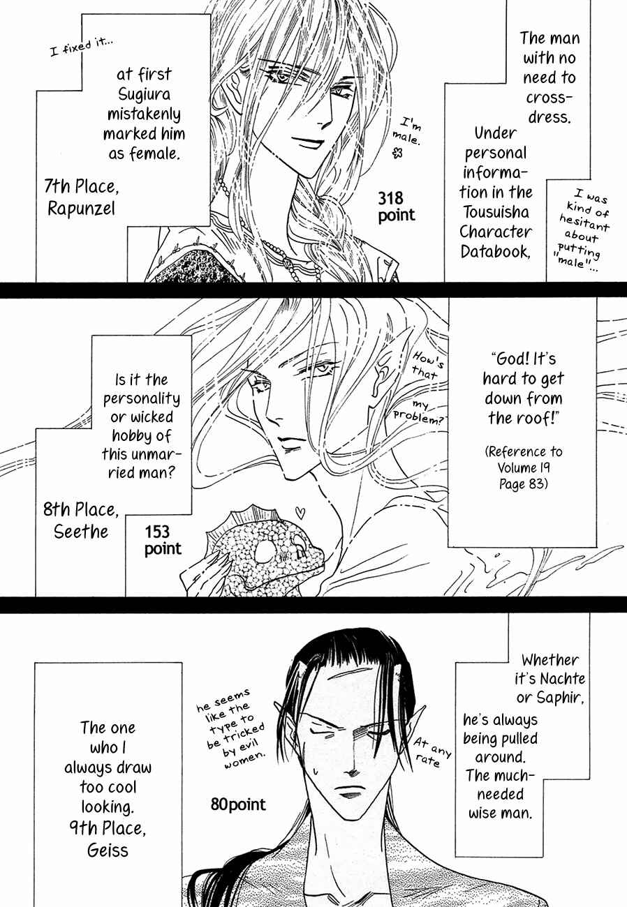 Page 58 Chapter 73 Koori no Mamono no Monogatari