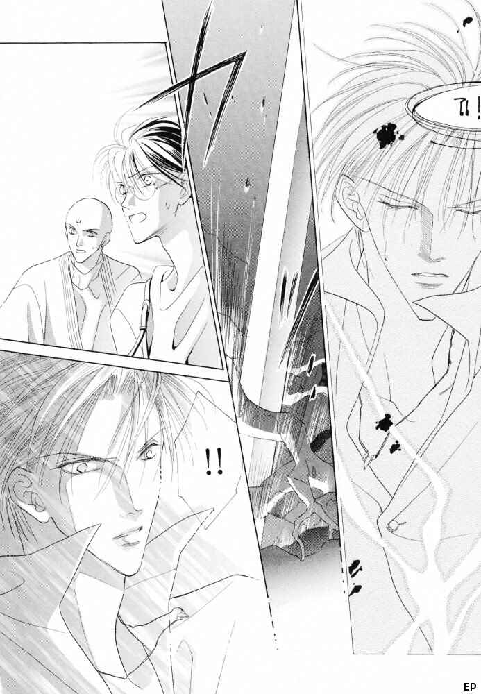 Page 11 Chapter 14 Koori no Mamono no Monogatari