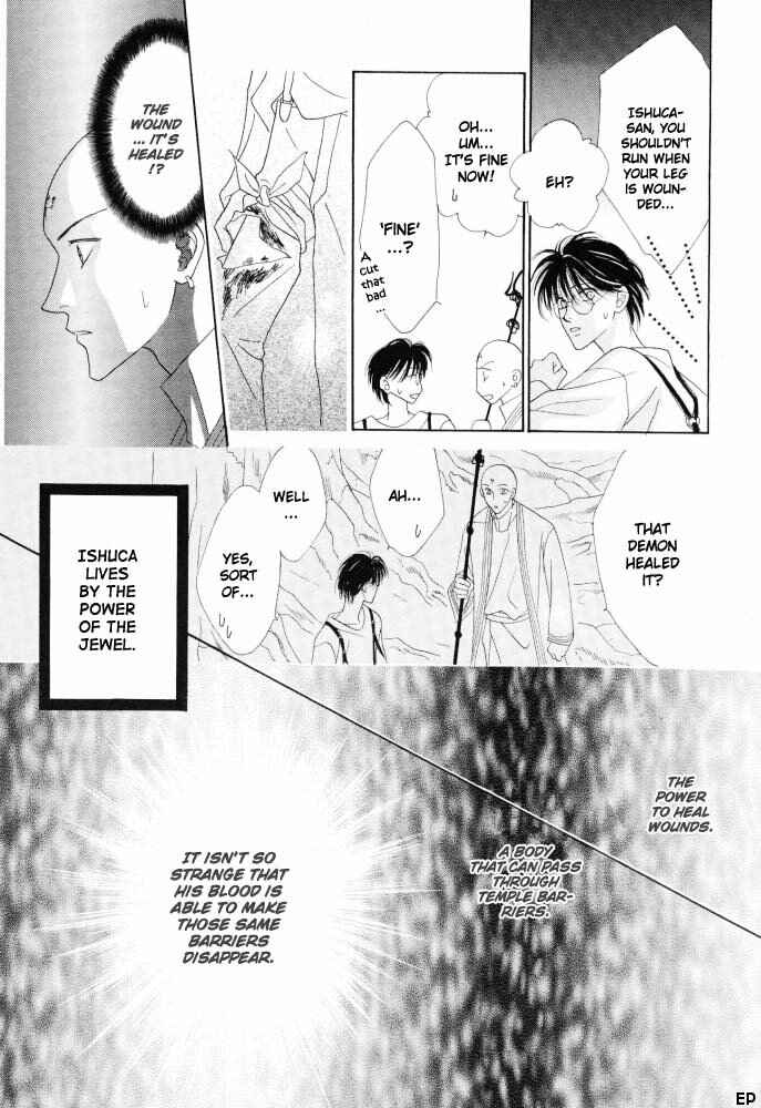 Page 2 Chapter 14 Koori no Mamono no Monogatari
