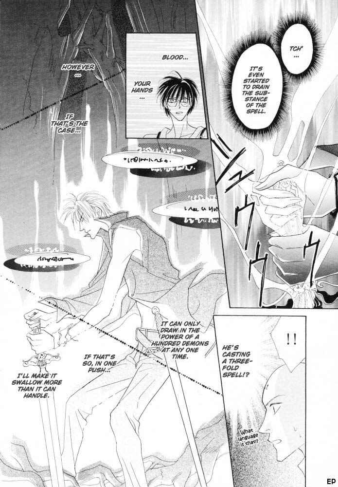 Page 9 Chapter 14 Koori no Mamono no Monogatari