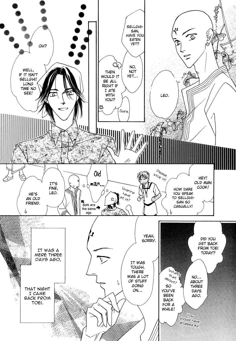 Page 25 Chapter 30 Koori no Mamono no Monogatari