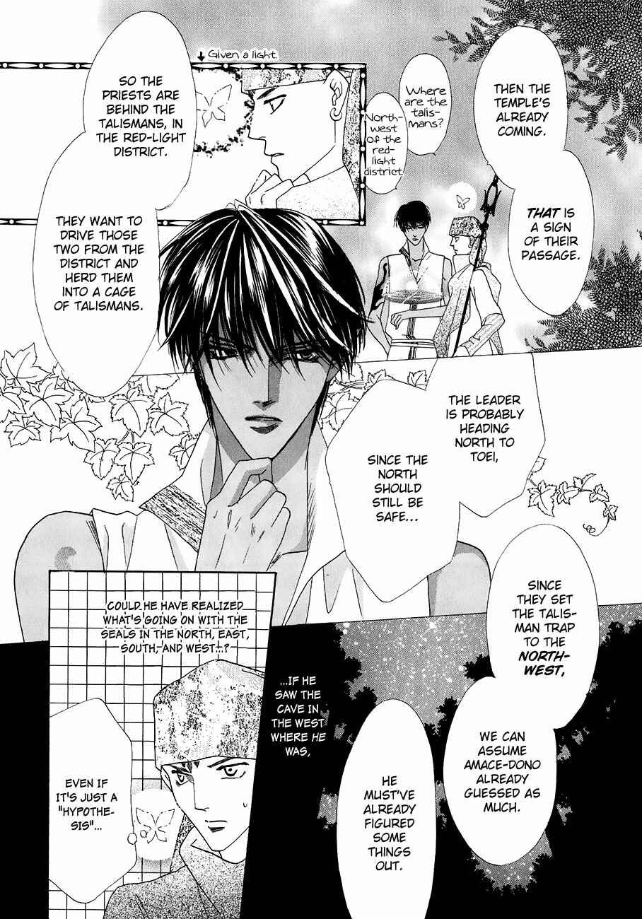Page 16 Chapter 57 Koori no Mamono no Monogatari