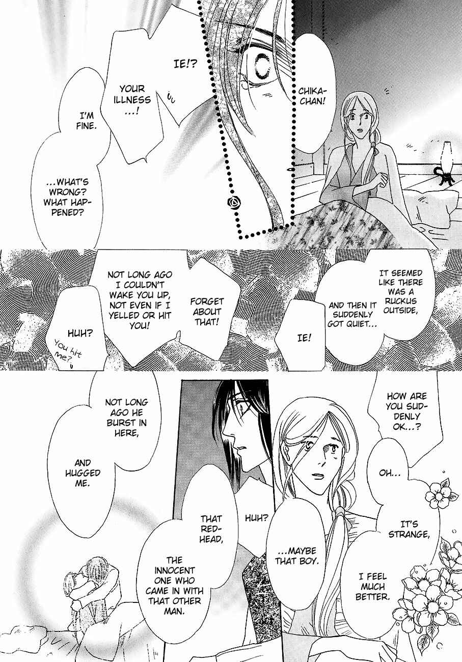 Page 32 Chapter 57 Koori no Mamono no Monogatari