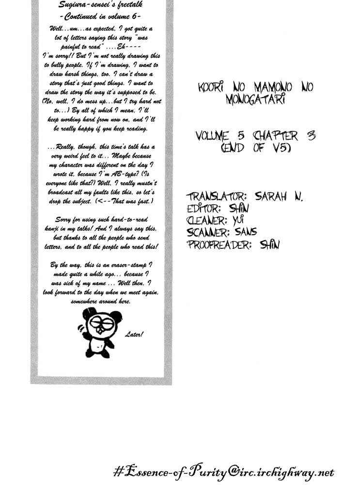 Page 64 Chapter 17 Koori no Mamono no Monogatari