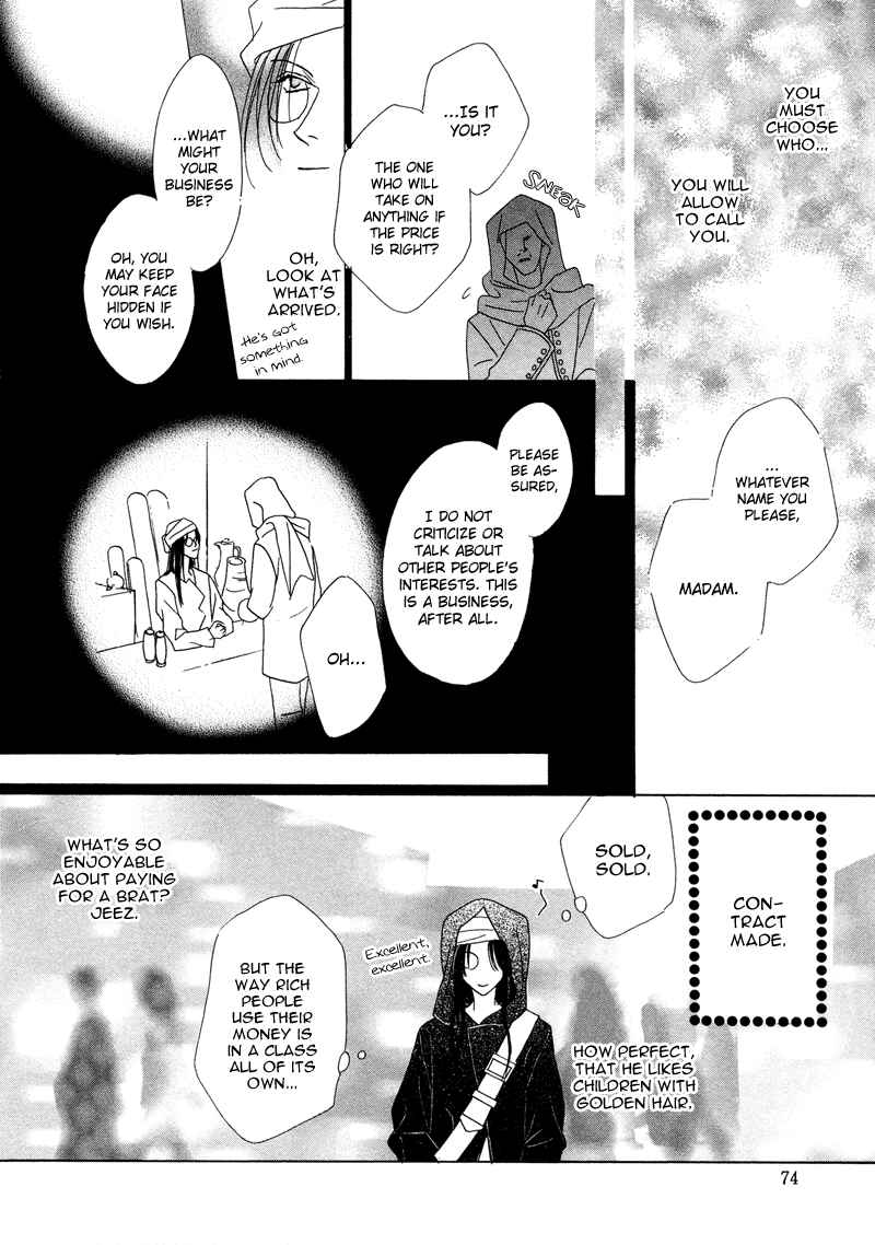 Page 17 Chapter 26 Koori no Mamono no Monogatari