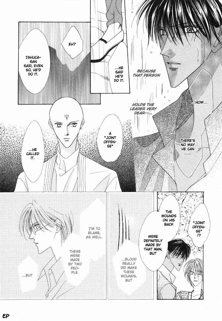 Page 4 Chapter 19 Koori no Mamono no Monogatari