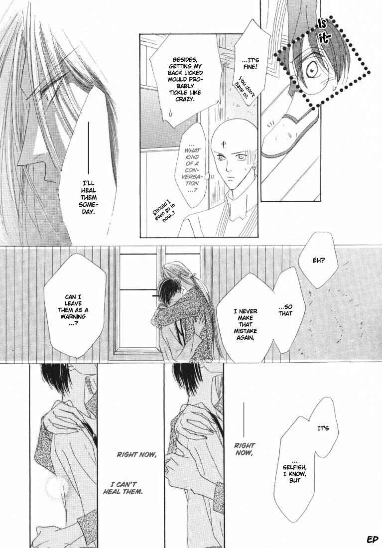 Page 43 Chapter 19 Koori no Mamono no Monogatari