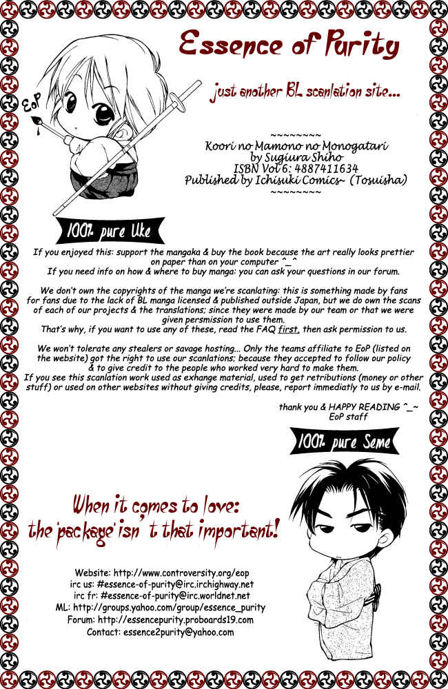 Page 57 Chapter 19 Koori no Mamono no Monogatari