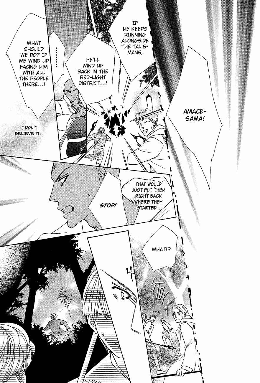 Page 10 Chapter 59 Koori no Mamono no Monogatari
