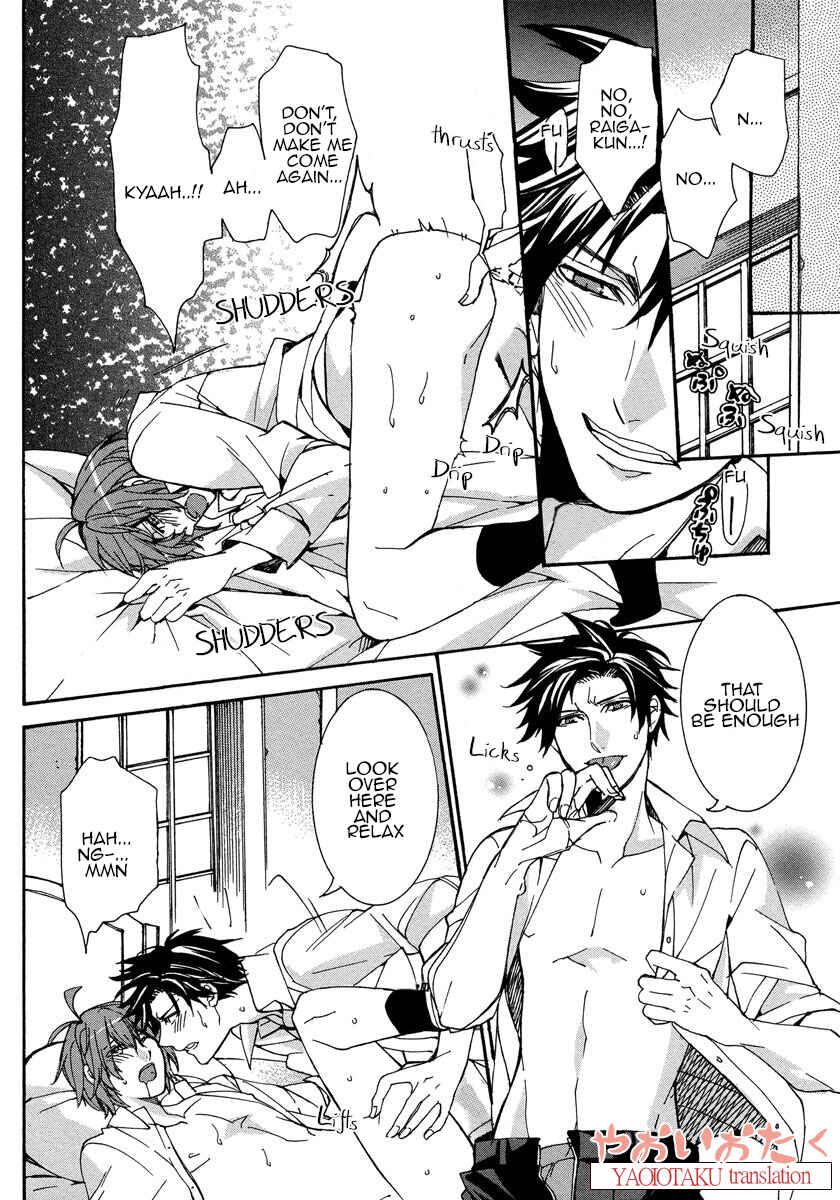 Page 33 Chapter 3 Hanyuu-sensei no Ryou Seikatsu