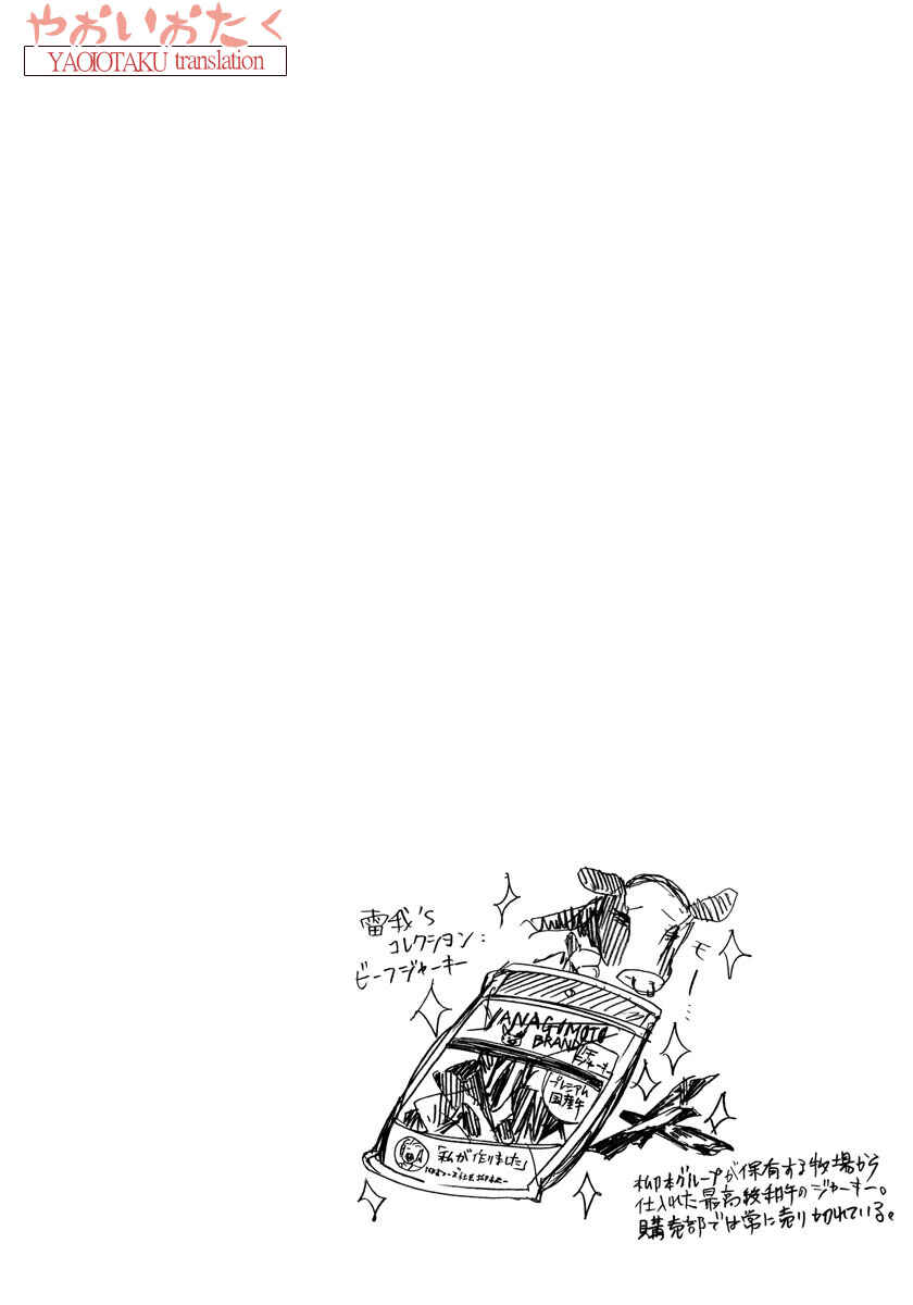 Page 39 Chapter 3 Hanyuu-sensei no Ryou Seikatsu