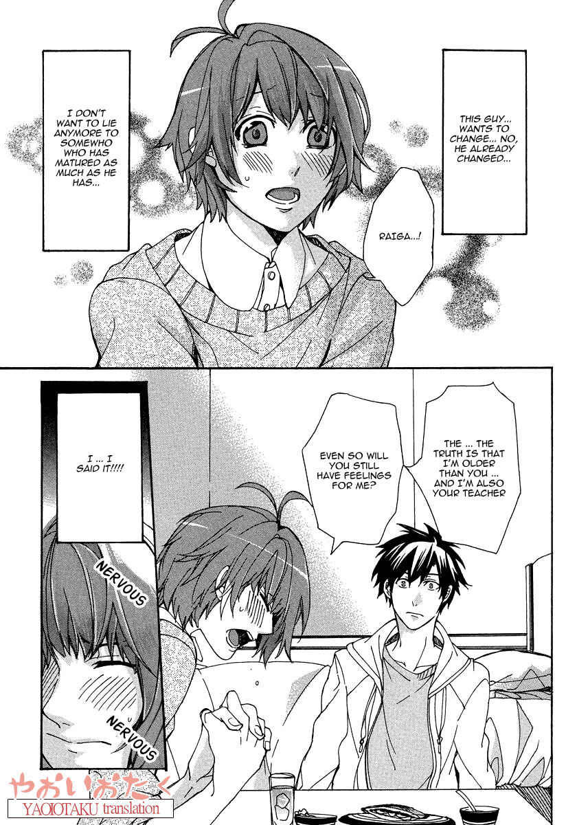 Page 21 Chapter 4 Hanyuu-sensei no Ryou Seikatsu