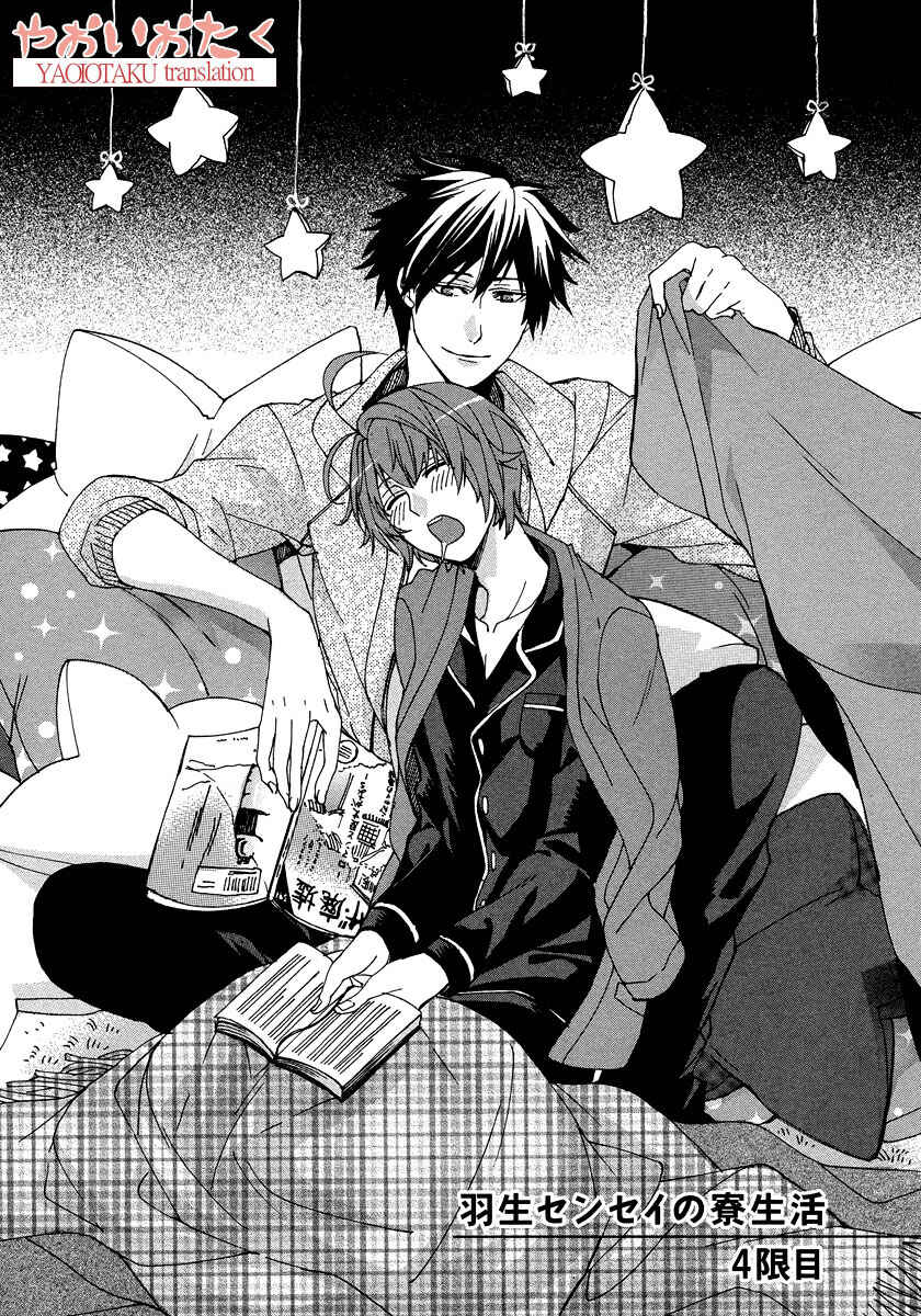 Page 5 Chapter 4 Hanyuu-sensei no Ryou Seikatsu