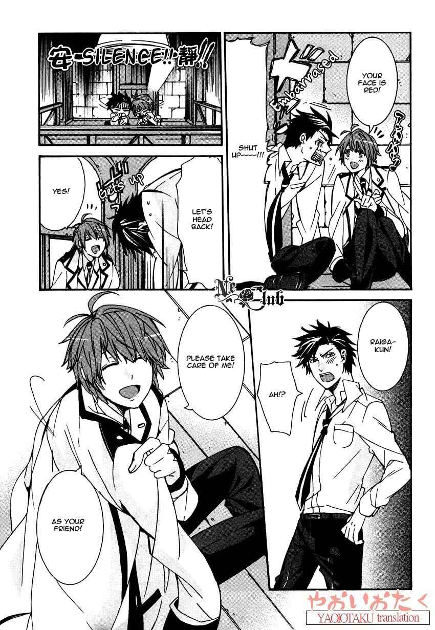 Page 25 Chapter 2 Hanyuu-sensei no Ryou Seikatsu